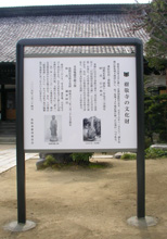 三重県松阪市の文化財説明看板