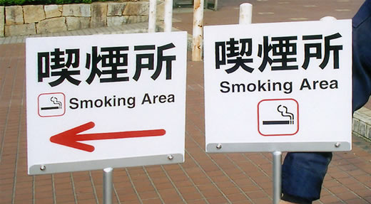 喫煙所案内看板