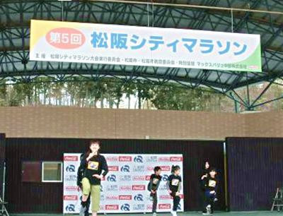 第5回松阪シティマラソン　ステージ看板