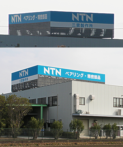 株式会社NTN三雲製作所様の塔屋リニューアル